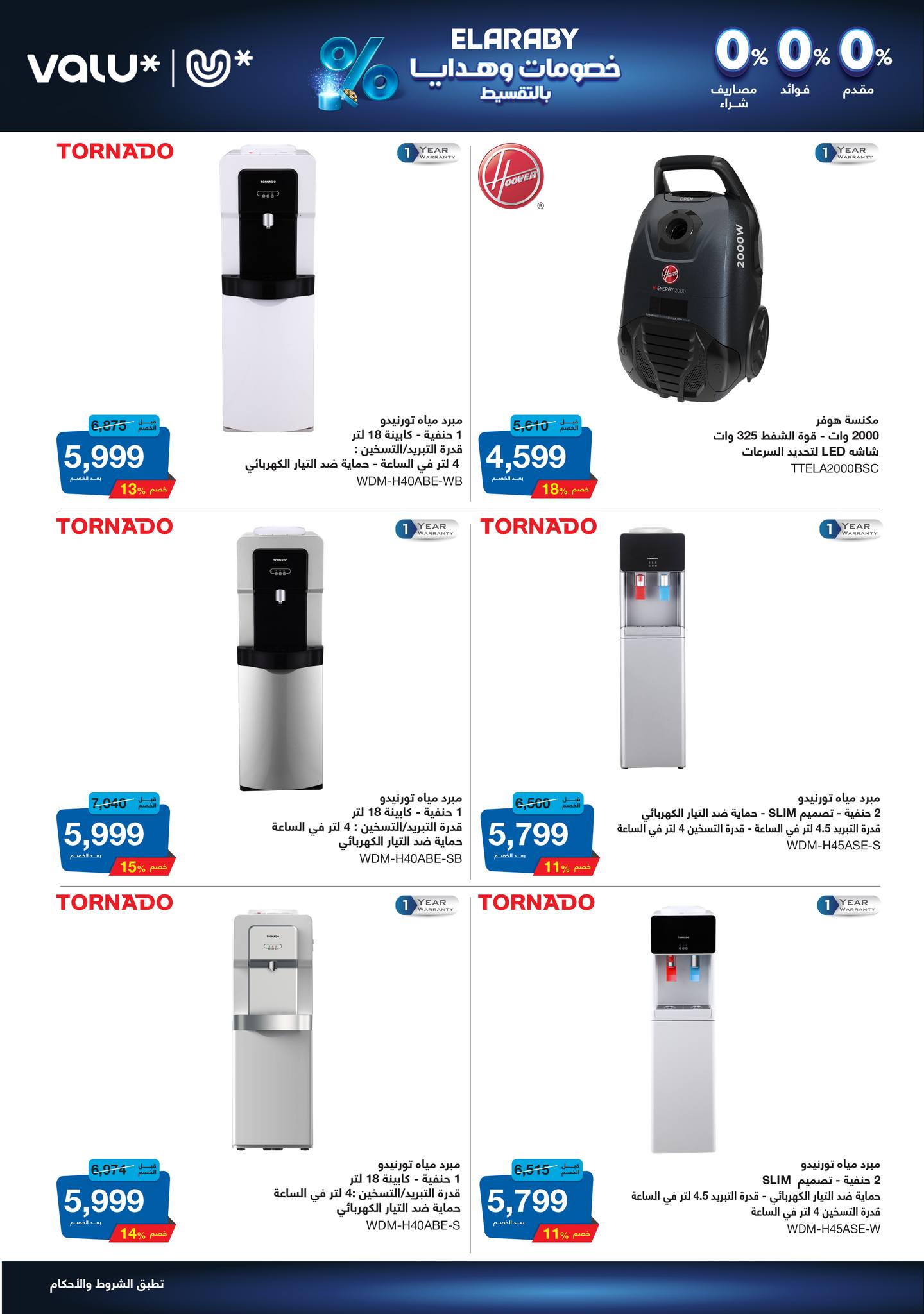 hyper-one offers from 1jan to 1jan 2025 عروض هايبر وان من 1 يناير حتى 1 يناير 2025 صفحة رقم 20